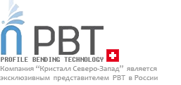 Компания <Кристалл Северо-Запад> является эксклюзивным представителем PBT в России